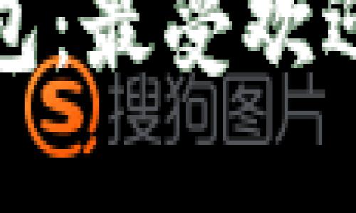 哥伦比亚区块链钱包：最受欢迎的选择与文化趋势