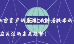 区块链交易钱包是用于存