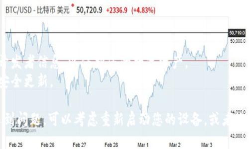 要在苹果手机上下载imToken 2.0版本，您可以按照以下步骤进行操作。请确保您的设备运行的是最新的iOS版本，并且您的Apple ID已登录。

### 步骤1：打开App Store

首先，找到您的iPhone上的“App Store”图标，点击以打开应用商店。这个图标通常是一个蓝色的背景上有个白色字母“A”的图标。

### 步骤2：搜索imToken

在App Store的搜索栏中，输入“imToken”进行搜索。确保您输入的关键词没有拼写错误，以便于找到正确的应用程序。

### 步骤3：选择imToken 2.0版本

在搜索结果中，找到imToken的应用程序。注意查看应用的开发者信息，以确保您选择的是官方发布的版本。有时候，可能会出现一些类似的应用，确保选择的是由imToken团队开发的版本。

### 步骤4：下载并安装

点击应用旁边的“获取”或“下载”按钮。根据您的设置，您可能需要输入Apple ID密码或使用Face ID/Touch ID进行验证。一旦验证通过，下载将开始，随后应用会自动安装到您的设备上。

### 步骤5：打开应用并设置

安装完成后，您可以在主屏幕上找到imToken的图标。点击打开应用，按照屏幕上的指示进行初始化设置，包括导入钱包或创建新钱包...

### 小贴士

- **确保安全**：在下载任何应用程序前，一定要核实应用的真实性和开发者信息，以保护您的数字资产。
- **更新时常检查**：保持应用更新，以确保您能够使用最新的功能和安全更新。

以上是在苹果手机上下载imToken 2.0版本的步骤。如果您在过程中遇到问题，可以考虑重新启动您的设备，或者检查网络连接是否正常。希望您能顺利下载并享受imToken的功能！
