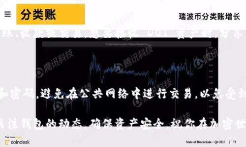 创建一个 DOT（Polkadot）钱包在 imToken 钱包中其实是一个相对简单的过程。以下是详细的步骤指导，让你能够顺利地在 imToken 钱包中创建一个 DOT 钱包。

### 步骤一：下载并安装 imToken 钱包

首先，你需要在手机上下载并安装 imToken 钱包。你可以在 App Store 或 Google Play 搜索“imToken”并下载安装。确保下载的是官方版本，以保证安全性。

安装完成后，打开应用程序，你会进入欢迎界面。在这里，你可以选择创建新钱包或者导入已有钱包。如果你是第一次使用 imToken，选择“创建新钱包”。

### 步骤二：创建新钱包

在创建新钱包的过程中，imToken 会要求你设定一个安全密码。这是为了保护你的钱包安全，建议选择一个复杂且容易记住的密码。

接下来，imToken 会生成一个助记词。这一步非常重要，因为助记词是你恢复钱包的唯一方式。一定要将助记词妥善保存，最好不要存放在电子设备上，纸质备份是比较安全的选择。

### 步骤三：选择添加资产

返回主界面后，你将看到你的钱包首页。在首页中，找到“资产”选项，点击进入。在这里，你可以选择添加新的数字资产。

找到 DOT（Polkadot），并点击添加。系统可能会要求你确认是否添加该资产，选择“确认”，然后你就能在钱包中看到 DOT 资产。

### 步骤四：操作 DOT 资产

现在你的 imToken 钱包中已经成功创建了 DOT 钱包，你可以使用它进行转账、收款或交易。想要接收 DOT 资产时，分享你的 DOT 收款地址。如果你想购买 DOT，可以通过支持的交易市场进行购买。

### 步骤五：安全提示

在使用 imToken 钱包的过程中，请务必注意安全。不要随便分享你的助记词和密码，避免在公共网络中进行交易，以免受到黑客攻击。

通过这些步骤，你就可以顺利地在 imToken 钱包中创建 DOT 钱包了。随时关注钱包的动态，确保资产安全。祝你在加密世界中畅游无阻！