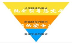 要下载 imToken 钱包到苹果