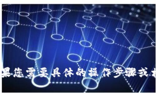 看起来您是在询问如何使用im钱包进行转账。如果您需要具体的操作步骤或相关信息，请提供更多细节，我将很高兴为您解答！