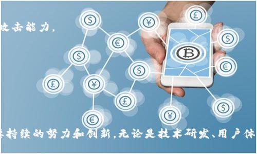 区块链钱包开发是一项复杂的技术任务，涉及多个方面的知识和技术。以下是一些主要的组成部分，属于区块链钱包开发的范畴：

### 1. 钱包类型选择
区块链钱包主要有三种类型：
- **热钱包**：在线钱包，便于日常交易但安全性较低。
- **冷钱包**：离线钱包，提供更高的安全性，适合长期存储。
- **移动钱包**：允许手机用户随时随地进行交易，便捷且安全性适中。

### 2. 区块链平台选择
决定开发哪个区块链钱包需要选择合适的区块链平台。例如：
- **比特币**：开发比特币钱包需理解其协议和技术。
- **以太坊**：若需要支持智能合约，选择以太坊钱包。
- **多链钱包**：需支持多种区块链和代币，增加开发复杂度。

### 3. 钱包功能需求
确保钱包具备以下基本功能：
- **创建和恢复钱包**：用户能安全创建新钱包或恢复旧钱包。
- **发送和接收加密资产**：实现用户间的交易功能。
- **查看余额和交易历史**：用户需随时了解其资产情况。

### 4. 安全性设计
安全性是钱包开发的重中之重：
- **私钥管理**：采用加密或分离存储技术保护私钥。
- **多重签名**：通过多重签名技术提升安全性。
- **生物识别技术**：如指纹或面部识别，增强用户验证。

### 5. 用户界面设计
用户界面（UI）和用户体验（UX）的设计也非常重要：
- **简洁直观的界面**：确保用户容易上手。
- **多语言支持**：考虑目标市场的文化，提供本地化语言。

### 6. 技术架构
选择适当的技术架构来支持钱包：
- **后端开发**：使用Node.js、Python等构建服务端。
- **前端开发**：可运用React.js、Angular等框架搭建用户界面。

### 7. 测试
钱包开发完成后，需进行全面的测试：
- **功能测试**：确保所有功能正常运作。
- **安全性测试**：模拟攻击，验证钱包的抗攻击能力。
- **用户测试**：收集用户反馈，产品。

### 8. 上线和维护
钱包上线后需定期维护和更新：
- **修复漏洞**：及时响应安全漏洞并修复。
- **功能更新**：根据用户需求更新功能。

区块链钱包开发不是一蹴而就的过程，它需要持续的努力和创新。无论是技术研发、用户体验，还是安全策略，都是其中不可或缺的部分。