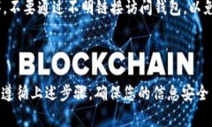 恢复IM钱包通常涉及几个关