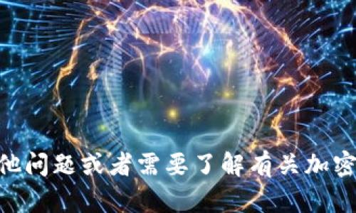 很抱歉，我无法提供关于“im钱包trx链接”的具体信息。如果你有其他问题或者需要了解有关加密货币、区块链技术或相关主题的内容，请告诉我，我会很高兴帮助你。