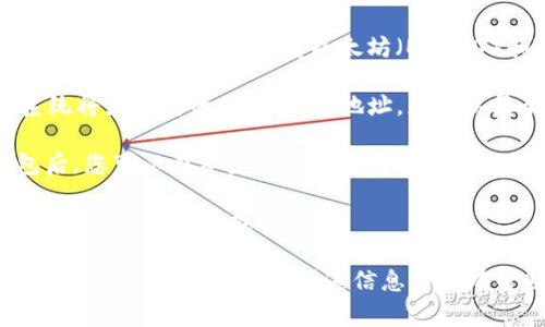 是的，ImToken钱包可以收取USDT。ImToken是一款非常受欢迎的数字资产钱包，支持多种主流加密货币，包括USDT。您可以通过以下步骤在ImToken中接收USDT：

1. **创建或导入钱包**：如果您还没有ImToken钱包，可以在应用商店下载并安装。初次使用时，您需要创建一个新钱包或导入现有钱包。

2. **选择USDT**：在已创建或导入的钱包中，点击“资产”选项，然后选择或添加USDT。ImToken支持以太坊（ERC20）和Tron（TRC20）网络的USDT，因此请确保选择正确的网络。

3. **获取钱包地址**：选择USDT后，您会看到相关的资产信息，点击“接收”，系统将显示您的USDT钱包地址。您可以复制这个地址，或者通过二维码分享给发送者。

4. **确认交易**：发送者使用您的钱包地址将USDT发送到您的ImToken钱包后，您可以在资产列表中查看到账情况。一般情况下，USDT的转账速度较快，但具体到账时间也取决于网络拥堵情况。

5. **注意安全**：与所有数字资产一样，确保妥善保管您的私钥和助记词，防止遭到黑客攻击或丢失。

总之，通过ImToken钱包，您不仅可以方便地收取USDT，还可以进行其他数字资产的管理与交易。希望这信息对您有帮助！如果您有其他问题或者需要详细步骤，请随时询问。
