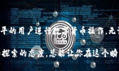 在IM钱包中交易USDT，通常