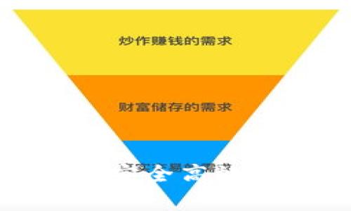 比特币存款钱包：如何安全高效地管理你的数字资产？