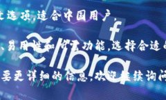 比特币钱包的使用语言因