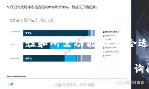 比特币钱包的使用语言因钱包的开发者和支持的地区而异。许多流行的比特币钱包都支持中文界面，以满足全球用户的需求。以下是一些常见的比特币钱包，通常提供中文支持：

1. **Coinbase**：虽然是美国公司，但在全球市场有大量用户，提供多种语言支持，包括中文。

2. **Binance**：作为全球最大的加密货币交易所之一，Binance 的钱包也支持中文，非常适合中国用户使用。

3. **Trust Wallet**：这个钱包广受欢迎，支持多种语言，包括中文，用户界面友好，易于使用。

4. **Exodus**：这个钱包的界面非常人性化，提供了中文支持，适合新手用户。

5. **Mycelium**：虽然主要面向高级用户，但也支持中文，为比特币的存储与管理提供便利。

6. **蓝色比特币钱包（Bluewallet）**：这是一个开源比特币钱包，提供中文选项，适合中国用户。

如果你正在寻找一个支持中文的比特币钱包，可以根据你的需求，如安全性、易用性和所需功能，选择合适的钱包。在下载和使用任何钱包时，请确保从官方渠道获取，以确保安全性。 

希望这些信息能帮助到你，更好地使用比特币钱包！如果你有其他问题或需要更详细的信息，欢迎继续询问。