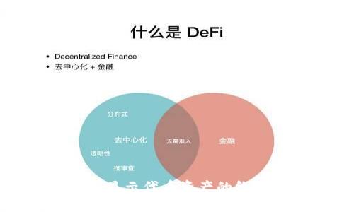 解决imToken钱包不显示代币资产的终极指南：别再焦虑了！