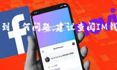 要充值TRX（波场币）到您