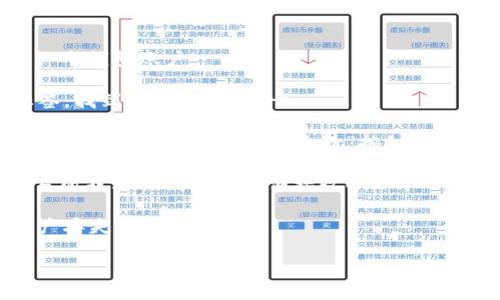 要找到TP钱包（Trust Wallet）中的USDT地址，可以按照以下步骤操作：

1. **打开TP钱包**：首先，确保你已经下载并安装了TP钱包，并成功创建了一个钱包账户。

2. **选择USDT**：在主界面，你会看到不同的加密货币资产。点击“资产”标签，找到USDT（Tether）。

3. **获取地址**：一旦你点击USDT，会看到该资产的详细信息。在这页中，你会看到一个“接收”或“收款”按钮。点击这个按钮，TP钱包会显示你的USDT地址以及一个二维码，方便你进行转账。

4. **复制地址**：你可以直接复制该地址，并将其粘贴到需要的地方（如交易所或其他钱包），以便接收USDT。

注意：请确保你选择的是USDT（Tether），而不是其他类似的代币，以避免资产丢失。

如果你对TP钱包还有其他问题或需要更详细的指导，随时可以问我！