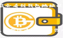 以太坊钱包的地址通常是