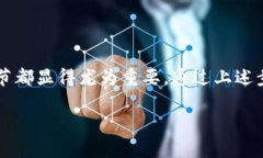 在imToken中，用户有时可能