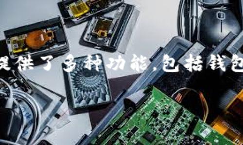 ImToken 钱包是一款由中国团队开发的数字货币钱包软件，尽管其产品在全球范围内使用，但其起源和主要开发团队均来自中国。ImToken 提供了多种功能，包括钱包管理、代币交易等，用户可以轻松地管理各种数字资产。随着区块链技术的普及，ImToken 钱包也逐渐在国际市场上获得了一定的认可和使用。

如果你有关于 ImToken 钱包的具体问题，或者需要更多信息，请告诉我！