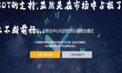 HECO钱包能充USDT吗？深度解