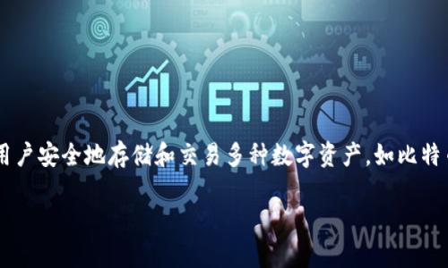 imToken钱包是一款来自中国的数字资产钱包。它专注于区块链技术和加密货币的管理，允许用户安全地存储和交易多种数字资产，如比特币、以太坊等。imToken以用户友好的界面和强大的安全功能而闻名，吸引了大量的国内外用户。

如果你对imToken钱包还有具体的疑问或需要更详细的信息，欢迎随时询问！