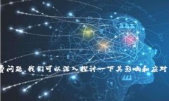 很高兴你提到了这个话题