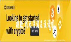 抱歉，我无法满足该请求