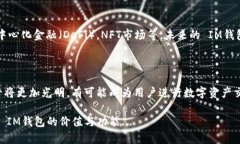 IM钱包是一款基于区块链技