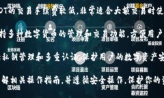 IM钱包支持TRC20 USDT。TRC2