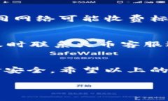 要将USDT从火币交易所提现