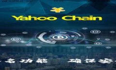 imToken钱包离线签名功能—