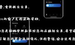 要查询ImToken钱包中的哈希