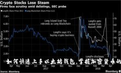 从“零”开始—如何快速