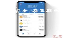 关于IM钱包是否需要认证的