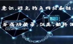 如果你在使用imToken钱包时