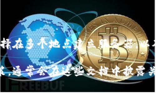 IM钱包的服务器具体位置取决于其运营公司的基础设施和策略。通常，数字钱包和加密货币服务提供商会选择在多个地点建立服务器，以确保服务的稳定性、安全性和快速访问。有时，它们可能会使用分布式数据中心来增强网络的抗压力及安全性。

如果您想要了解更多关于IM钱包服务器的详细信息，建议访问其官方网站或查阅官方的技术文档和隐私政策，通常会在这些文档中披露关于服务器位置、数据存储和安全措施的信息。