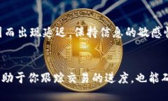 要查询imToken钱包中的交易