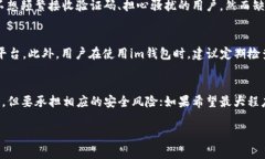 关于“im钱包下载不用登手