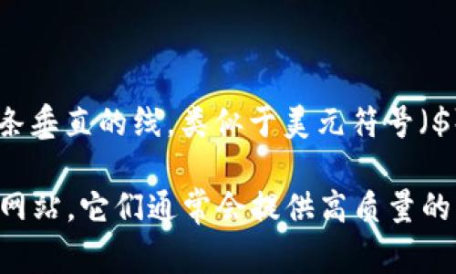 比特币钱包的标志通常是一个代表比特币的符号，通常是一个金色的“B”，其下方有两条垂直的线，类似于美元符号（$）。这个标志在黑色或白色的背景上通常显得格外突显，常常被用作比特币的相关图标。

如果需要具体的标志图片，建议查阅比特币的官方网站或其他正规的数字货币交易所网站，它们通常会提供高质量的图像和官方的标志使用指南。