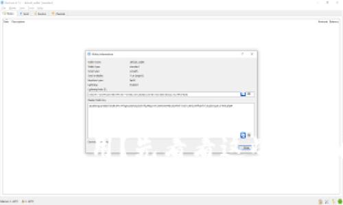 比特币钱包私钥不能使用？先看看这些常见问题和解决方案！