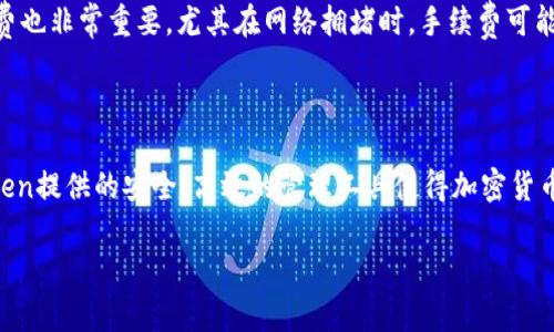 在讨论“btt如何提到imtoken钱包”之前，我们先明确一下这两个概念所代表的含义。

### 什么是BTT？

BTT (BitTorrent Token) 是一个基于区块链的代币，与BitTorrent协议结合，为内容分享和下载提供激励机制。BTT允许用户在BitTorrent网路中更快地下载文件，并通过自己的带宽回报来获得代币奖励。

### 什么是ImToken钱包？

ImToken 是一款流行的数字货币钱包，支持多种加密货币的存储、管理与交易。它不仅用户界面友好，还提供了丰富的功能，如Token Swap、资产管理等，深受加密货币投资者的喜爱。

### BTT与ImToken钱包如何结合？

要将BTT提到ImToken钱包，需要遵循以下步骤：

#### 1. 下载并安装ImToken钱包

首先，如果你还没有安装ImToken钱包，可以在应用商店或官方网站下载适合你设备的版本。安装完成后，打开应用并创建一个新的钱包账户。

#### 2. 导入或创建钱包

- 如果你已有一个钱包，可以选择“导入钱包”，然后输入你的助记词或私钥。
- 如果你是新用户，则需要按照提示创建一个新钱包，确保记录好你的助记词，安全保管，这将是你访问钱包的唯一凭据。

#### 3. 添加BTT代币

在ImToken钱包中添加BTT代币，你可以通过以下步骤完成：

- 打开ImToken钱包，进入“资产”页面。
- 点击“添加代币”或“ ”按钮，进入代币列表。
- 在搜索框中输入“BTT”，找到BitTorrent Token。
- 选择BTT后，点击“添加”按钮，该代币将显示在你的资产列表中。

#### 4. 接收或发送BTT

##### 接收BTT：

- 点击BTT代币，选择“接收”。
- 你将看到一个二维码和相应的地址，分享这个地址或二维码，通过其他平台或钱包接收BTT。

##### 发送BTT：

- 在资产列表中点击BTT代币，选择“发送”。
- 输入接收方的地址和你希望发送的数量，然后确认交易。

### 注意事项

在进行BTT的转移或存储时，务必要确保地址的准确性，一旦发送至错误地址，资金可能无法恢复。此外，了解交易手续费也非常重要，尤其在网络拥堵时，手续费可能会显著增加。

### 结论

通过以上步骤，你可以顺利地在ImToken钱包中添加和管理BTT代币。不论是日常的交易，还是投资与交易策略，ImToken提供的安全、高效的管理工具使得加密货币的使用变得更加便捷。如果你想获取更多关于数字货币的资讯，建议持续关注行业动态，了解最新的技术与市场变化。

希望这个简单的介绍能帮助你更好地理解如何将BTT引入ImToken钱包，让我们在加密货币的世界里走得更远、更稳！