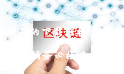 IM钱包的官方下载地址可以通过其官方网站获取。建议您访问IM钱包的官方网站，通常在官网上会有明确的下载链接，确保您下载的是最新且安全的版本。请注意，不建议从非官方网站下载，以防止下载到恶意软件或假冒版本。

如果您找不到官方网站，可以尝试在搜索引擎中搜索“IM钱包官方网站”来获得准确的信息。在进行下载时，请务必检查安全性，并确保您的设备有最新的防病毒软件以保护您的财务安全。