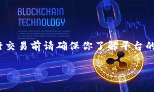 当然可以！USDT（泰达币）是一种流行的稳定币，可以在多个交易平台进行交易、兑换或使用。以下是一些常见的选择：

1. 交易所平台
许多加密货币交易所都支持USDT交易，你可以在这些平台上进行买卖。
ul
    li如：Binance（币安）- 这个全球最大的交易所之一，提供多种交易对，包括USDT。/li
    liCoinbase - 在美国备受欢迎，虽然支持的货币种类较少，但也有USDT的支持。/li
    liKraken - 一个安全性高，交易费用合理的交易平台，可以在这里交易USDT。/li
    liHuobi（火币）- 亚洲知名平台，支持多种币种的交易及稳定的服务。/li
/ul

2. 去中心化交易所（DEX）
去中心化交易所为用户提供更高的隐私保护及安全性，你可以直接用你的钱包进行交易，无需通过中心化的平台。
ul
    liUniswap - 基于以太坊的DEX，你可以直接用你的ETH或其他代币与USDT进行交易。/li
    liPancakeSwap - 如果你持有BSC（币安智能链）上的代币，可以在这个平台上进行USDT交易。/li
/ul

3. 现金交易平台
如果你更喜欢将USDT换成法定货币，某些平台允许你以现金交易的方式出售USDT。
ul
    liLocalBitcoins - 你可以找到附近的人进行现金交易，将USDT兑换成当地货币。/li
    liPaxful - 类似于LocalBitcoins的服务，提供靈活的交易方式。/li
/ul

4. 区块链钱包
另外，一些钱包应用程序也支持USDT的交易，提供方便的转账和管理功能。
ul
    liTrust Wallet - 一个流行的移动钱包，同样支持USDT转账。/li
    liMetaMask - 主要用于以太坊网络的交易，但也支持USDT（ERC-20）。/li
/ul

5. 使用USDT的支付服务
除了交易，你还可以在一些商家或服务中使用USDT进行支付，一些支持加密货币的电子商务平台能够接受USDT。
ul
    liTravala - 以加密货币支付旅行的选择。/li
    liOverstock - 提供多种商品的在线购物平台，接受USDT等加密货币支付。/li
/ul

总结
所以，无论你希望将USDT交易成其他加密货币，还是作为法定货币或商品支付，上述这些选择都能满足你的需求。重要的是，在进行交易前请确保你了解平台的安全性和背景...以及适合自己的交易方式。这是一个充满机遇的领域，你的每一次操作都可能会成为未来的投资故事的一部分。 

希望这些信息能够帮助你更好地了解如何利用USDT进行交易！