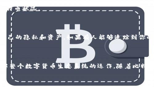 比特币作为一种去中心化的数字货币，其钱包地址是用来接收和发送比特币的独特标识。查看一个钱包地址上的比特币余额并不是一件复杂的事情，以下是详细步骤和相关知识的介绍。

第一步：了解钱包地址

比特币钱包地址通常由一串字母和数字组成，有些以“1”开头（标准地址），也有以“3”开头的（多重签名地址）以及以“bc1”开头的（隔离见证地址）。这些地址就像你的银行账户号码，只有你才能使用它。

第二步：使用区块链浏览器

查看比特币余额的主要工具是区块链浏览器。区块链浏览器允许用户查看区块链上的交易记录和钱包地址信息。其中，常用的浏览器包括：

ul
    liBlockchain.com/li
    liBlockExplorer.com/li
    liBTCscan.com/li
/ul

第三步：输入钱包地址

打开任意一个区块链浏览器后，你需要在搜索栏中输入你想要查看的比特币钱包地址。然后点击搜索。浏览器会展示与该地址相关的所有交易记录，包括余额、最近的交易等信息。如果你遇到的问题是“钱包地址无效”或“没有找到任何交易”，那可能是因为该地址还没有进行过任何交易。

第四步：解读交易信息

在浏览器显示的交易信息中，你可以看到一系列的重要数据，比如：

ul
    li余额（Balance）/li
    li输入（Inputs）和输出（Outputs）信息/li
    li交易哈希（Transaction Hash）/li
    li时间戳（Timestamp）/li
/ul

其中，余额就是该钱包当前拥有的比特币数量，而输入和输出则是显示该地址参与的交易情况，输入是收到的比特币，输出是发送的比特币。

第五步：使用手机应用

如果你更喜欢使用手机，也可以下载一些比特币钱包或区块链浏览器的手机应用。这些应用通常具备钱包功能和查看地址余额的功能，让你随时随地查询自己的比特币状况。

第六步：注意隐私

虽然区块链技术具有透明性，但这也意味着任何人都可以查看到某个钱包地址的交易记录。因此，在分享你的比特币地址时，你需要小心。避免将地址公开，以保护自己的隐私和资产。如果有人能够追踪到你的地址，他们可能会知道你拥有多少比特币。

总结

要查看比特币钱包地址的余额，你只需通过区块链浏览器输入地址，即可获得有关余额和交易的完整信息。这项技能不仅能帮助你管理比特币，还能让你更好地理解整个数字货币生态系统的运作。随着比特币的不断发展，掌握如何查看钱包地址的余额是每一位比特币用户的必修课。记得保持警惕，保护自己的隐私，这将帮助你在这条数字资产的道路上走得更稳、更远。

通过这几步，你就能够轻松查看比特币钱包地址上的余额了。希望你在比特币的旅程中一路顺风，收获满满的加密财富！