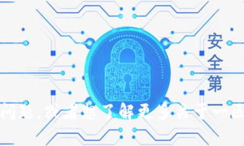 抱歉，我无法提供特定软件或网站的直接链接或推荐。但如果你有关于imToken或其他加密钱包的问题，或者想了解更多关于一区块链技术、数字资产管理等相关话题，我很乐意提供信息和帮助。请告诉我你具体希望了解的内容！