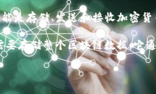 钱包并不是以太坊中的节点。以太坊的节点是指在以太坊网络中运行的一种软件，负责验证交易、维护区块链的安全和完整性。节点之间通过网络相互通信，以确保网络的去中心化和透明性。

而钱包是一种用户工具，用于管理加密货币，例如以太坊（ETH）和ERC-20代币。钱包可以是硬件钱包、软件钱包或纸质钱包，它们的主要功能是存储、发送和接收加密货币。

钱包通常会与节点进行交互，尤其是全节点钱包，它直接与以太坊区块链进行同步，确保用户的余额和交易记录的准确性。而轻钱包则不需要存储整个区块链数据，它通过连接到其他节点来进行交易和余额查询。因此，尽管钱包和节点在以太坊网络中都发挥着重要的作用，但它们的功能和作用是不同的。 

如果你对以太坊的工作原理、节点与钱包的区别，或是如何选择合适的钱包有进一步的疑问，欢迎继续提问。