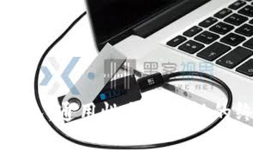 比特币钱包：通用性与兼容性的终极探索