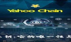 揭秘比特币钱包私钥：它