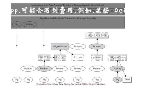 使用 imToken 钱包本身是免费的，但在某些情况下，您可能需要支付一定的费用。以下是一些需要注意的几点：

### 1. 转账手续费
在使用 imToken 钱包进行加密货币转账时，需要支付网络手续费。这些手续费由区块链网络确定，可能会根据网络的拥堵情况而有所不同。例如，在以太坊网络上，转账手续费可能会因为交易的高峰期而增加。

### 2. 代币兑换
如果您通过 imToken 内置的去中心化交易所（如 Uniswap）进行代币兑换，您需要支付一定的交易费用。这些费用通常包括网络手续费和交易滑点（即在交易中可能遇到的价格变化）。

### 3. 存储和使用某些功能的费用
虽然 imToken 钱包本身的基础功能是免费的，但如果您使用某些附加服务或者 DApp，可能会遇到费用。例如，某些 DeFi 产品或 NFT 市场可能会要求支付交易费用。

### 4. 购买加密货币
如果您希望通过 imToken 直接购买加密货币，通常需要通过第三方支付服务进行，这可能会涉及银行手续费或信用卡费用。

### 总结
总的来说，使用 imToken 钱包本身不需要支付费用，但进行交易或兑换时，有可能会涉及到各种手续费。建议在进行任何交易之前，了解清楚相关的费用信息，以作出合理的财务计划。

如果您还有其他关于 imToken 钱包的具体问题，欢迎随时询问！