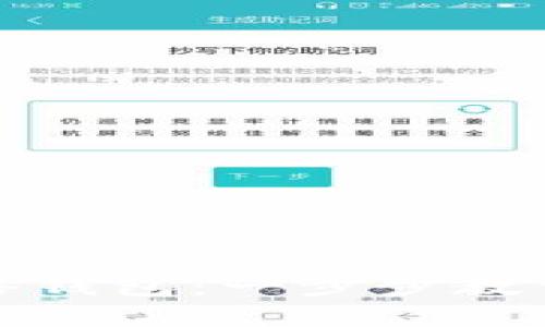如何申请比特币网络钱包：一步步教你迈入数字货币世界