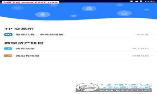 如何将OK钱包导入IM钱包：区块链爱好者的必备指南