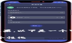 为了帮助您更好地理解如