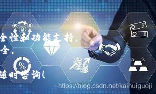 是的，imToken钱包允许用户退出登录。以下是一些与此主题相关的信息和指导：

### 如何退出imToken钱包登录

1. **打开imToken应用**：首先，确保你的手机上已经安装并打开了imToken应用。

2. **进入设置**：在应用的主界面，找到右下角的“我”或者个人中心按钮，点击进入。

3. **选择账户管理**：在个人中心界面中，找到“账户管理”选项，这里可以管理你的钱包账户。

4. **退出登录**：在账户管理的界面，找到“退出登录”或“安全退出”选项，点击后会弹出确认对话框，确认后即可成功退出登录。

#### 退出登录后的注意事项

- **确保备份**：在退出登录之前，确保你已经备份了你的私钥或助记词，以防需要再次登录时无法找回。
  
- **安全性考虑**：退出登录可以有效保护你的资产安全，尤其是在公共或共享设备上使用时。每次使用完后建议都执行退出操作。

- **重新登录**：下一次需要使用时，只需输入你的密码或者使用已备份的信息重新登录即可。

### 小贴士

- 定期更新你的imToken版本，以获得最新的安全性和功能支持。
- 开启二步验证等安全措施，以保护你的资产安全。

如果有任何其他问题或需要进一步的帮助，欢迎随时咨询！